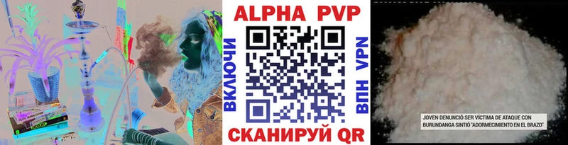 Alpha PVP мука  наркотики  Юрга 