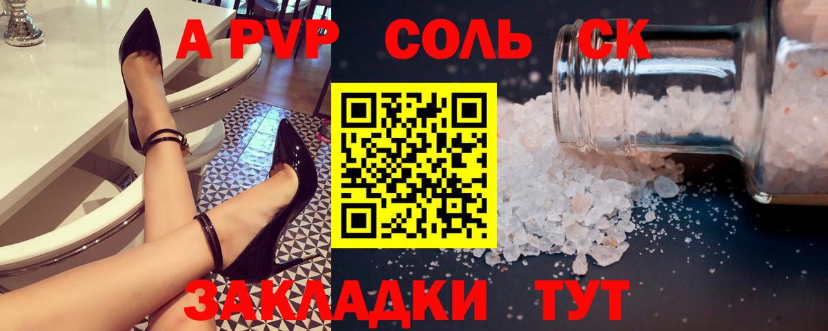 купить наркотик  Alpha PVP Crystall  Вход с VPN  Alpha PVP кристаллы  Юрга 