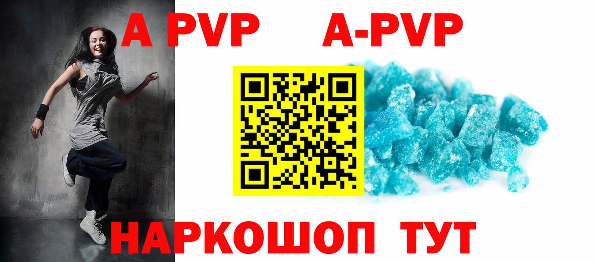 A-PVP СК Юрга