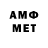 Метамфетамин мет Khorzho