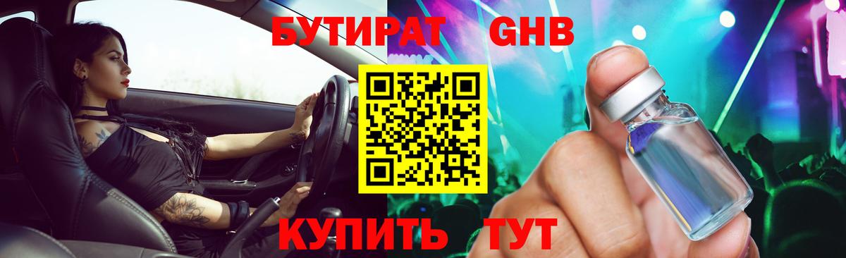 БУТИРАТ оксана  Бутират  Юрга  Вход с VPN 