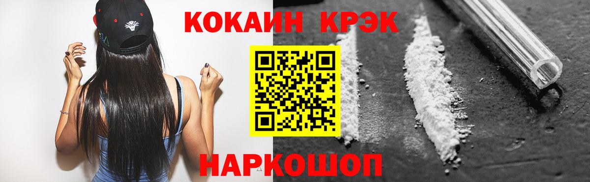 COCAIN Fish Scale  Кокаин 99%  Юрга  Вход с VPN 