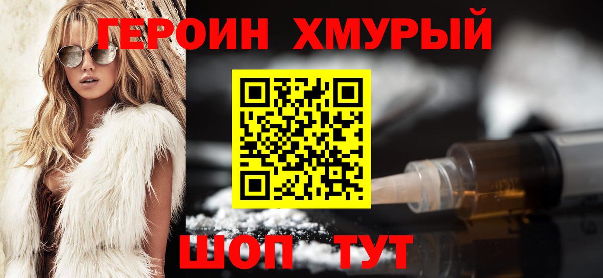 Юрга  Героин белый  Вход с VPN 