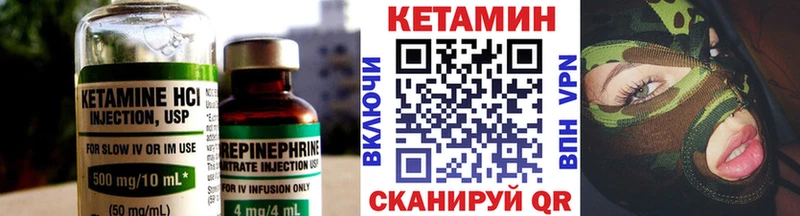 как найти закладки  Юрга  Кетамин VHQ 