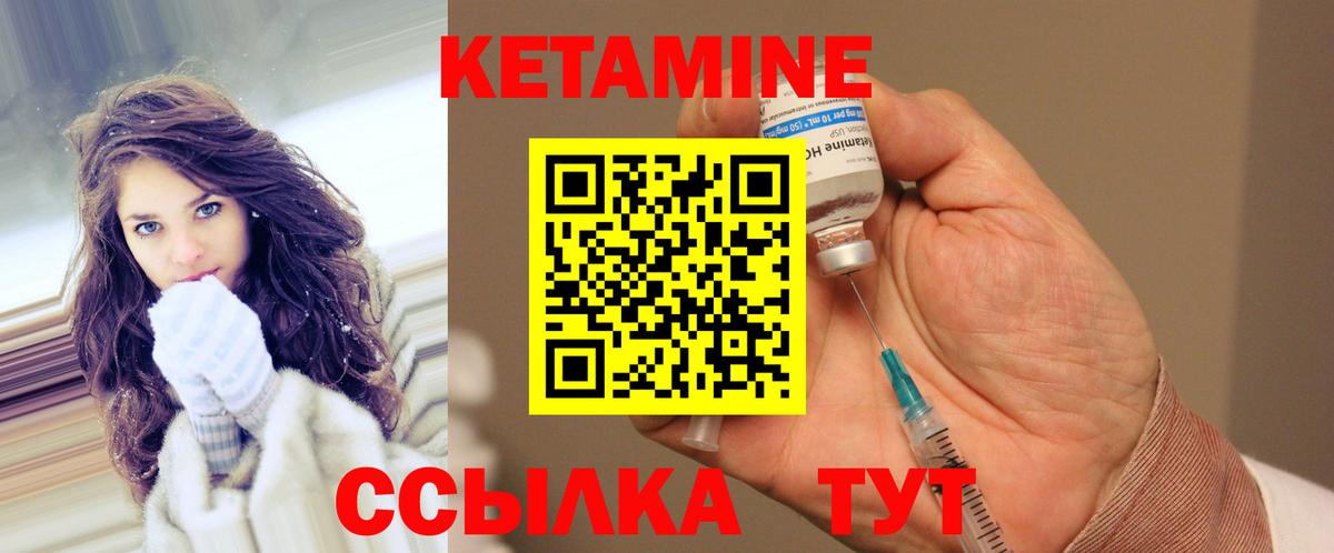 КЕТАМИН ketamine Юрга