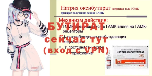 бутират Абдулино