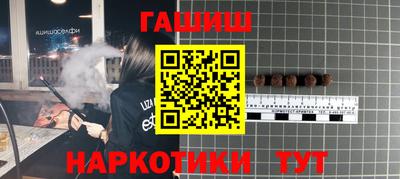 синтетический гашиш Лесосибирск