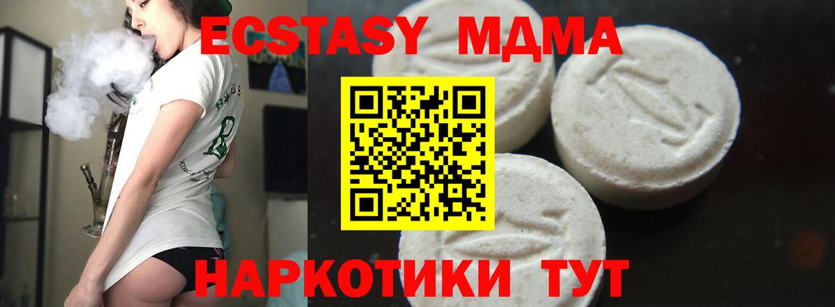 МДМА молли  Вход с VPN  Юрга 