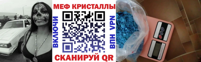 МЕФ мяу мяу где найти наркотики Юрга