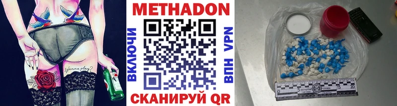 Метадон VHQ  Юрга 