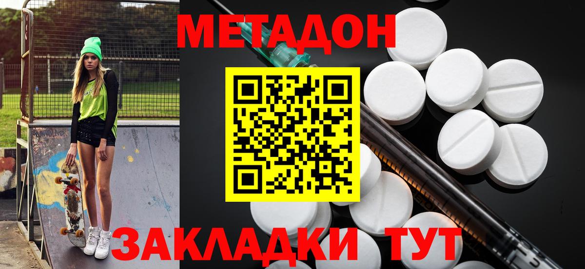 Метадон мёд  Вход с VPN  Юрга  МЕТАДОН мёд 