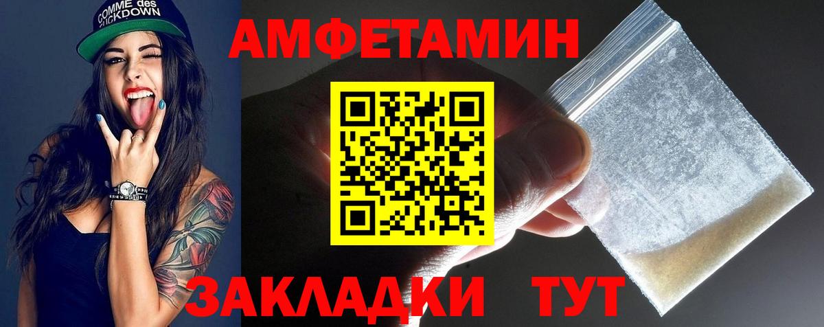 Первитин Methamphetamine Юрга