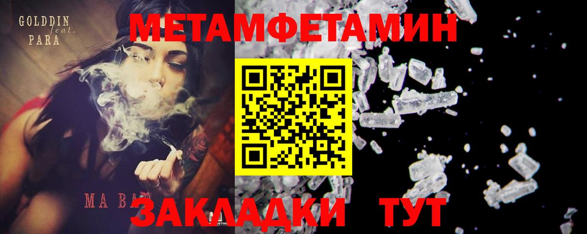 МЕТАМФЕТАМИН витя  МЕТАМФЕТАМИН витя  Вход с VPN  Метамфетамин  Юрга 
