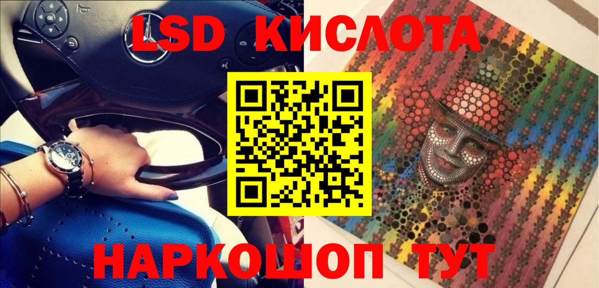 Наркотические марки 1,8мг Юрга