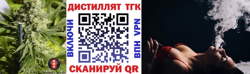 гидра сайт  Юрга  Дистиллят ТГК вейп 