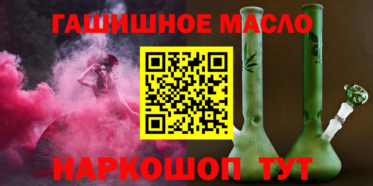 Дистиллят ТГК гашишное масло Юрга