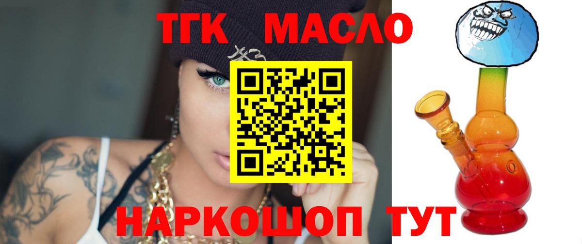 Дистиллят ТГК Wax  Вход с VPN  Юрга 